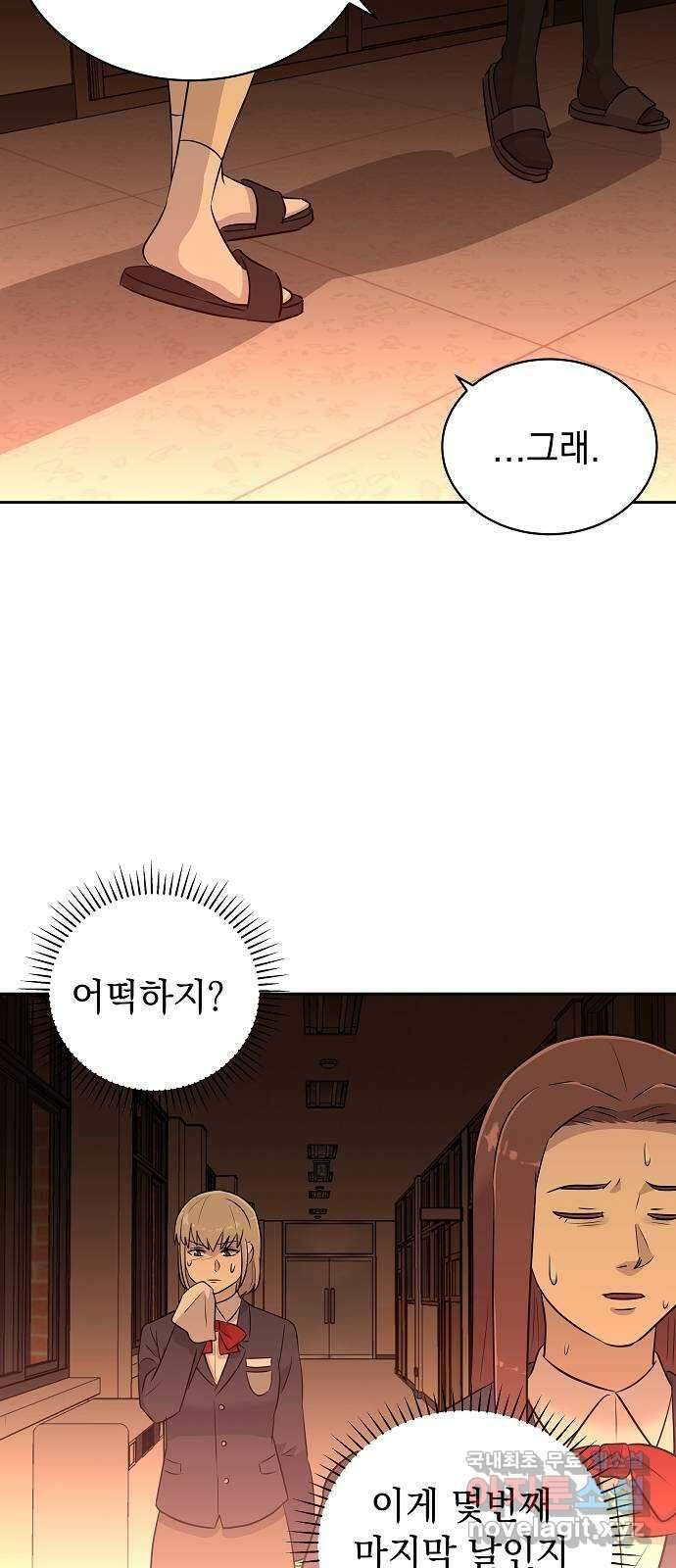 예명여고 59화 마지막 날(3) 완 3
