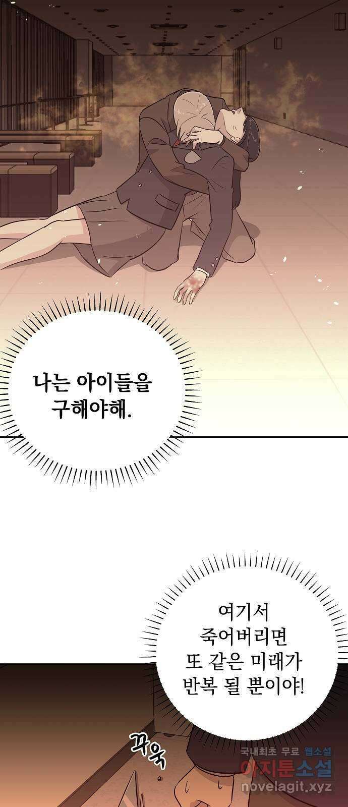 예명여고 59화 마지막 날(3) 완 7