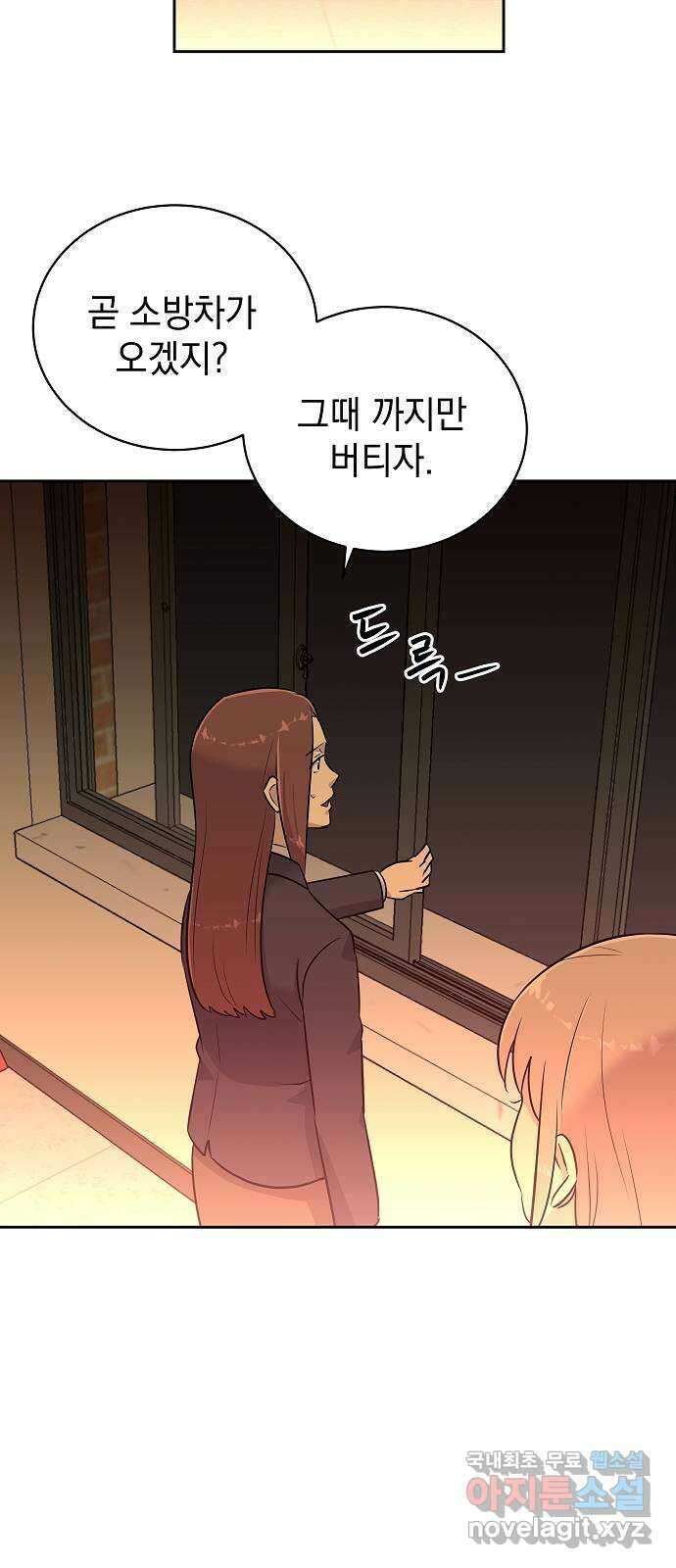 예명여고 59화 마지막 날(3) 완 8