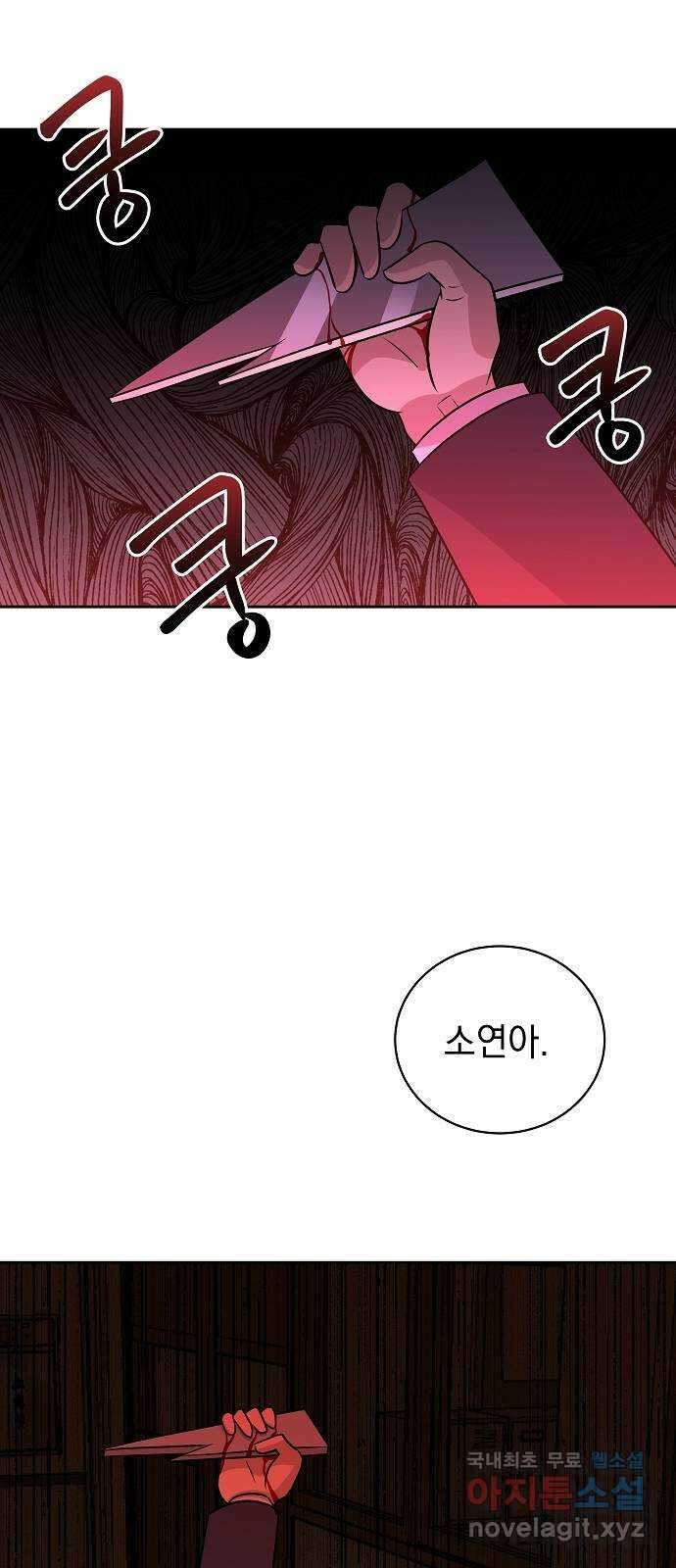 예명여고 59화 마지막 날(3) 완 11