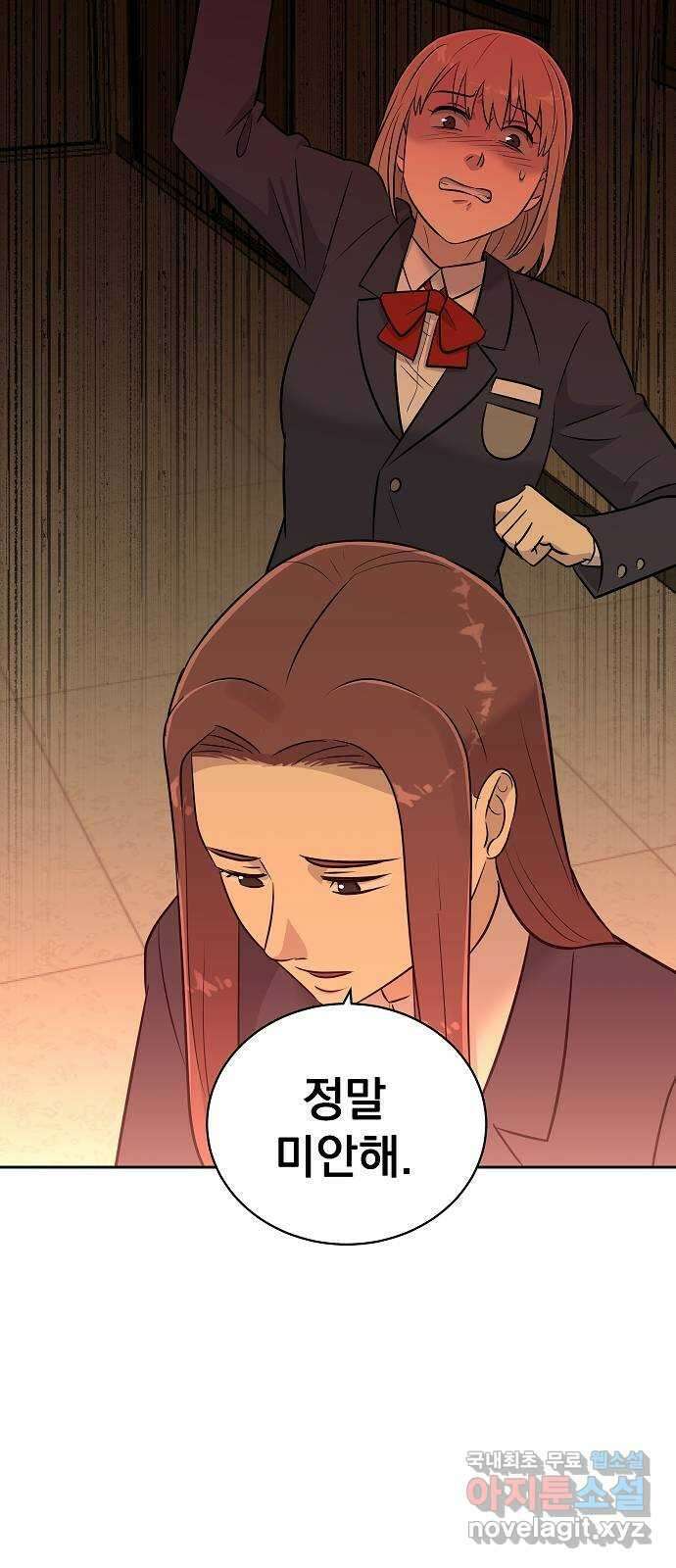 예명여고 59화 마지막 날(3) 완 12