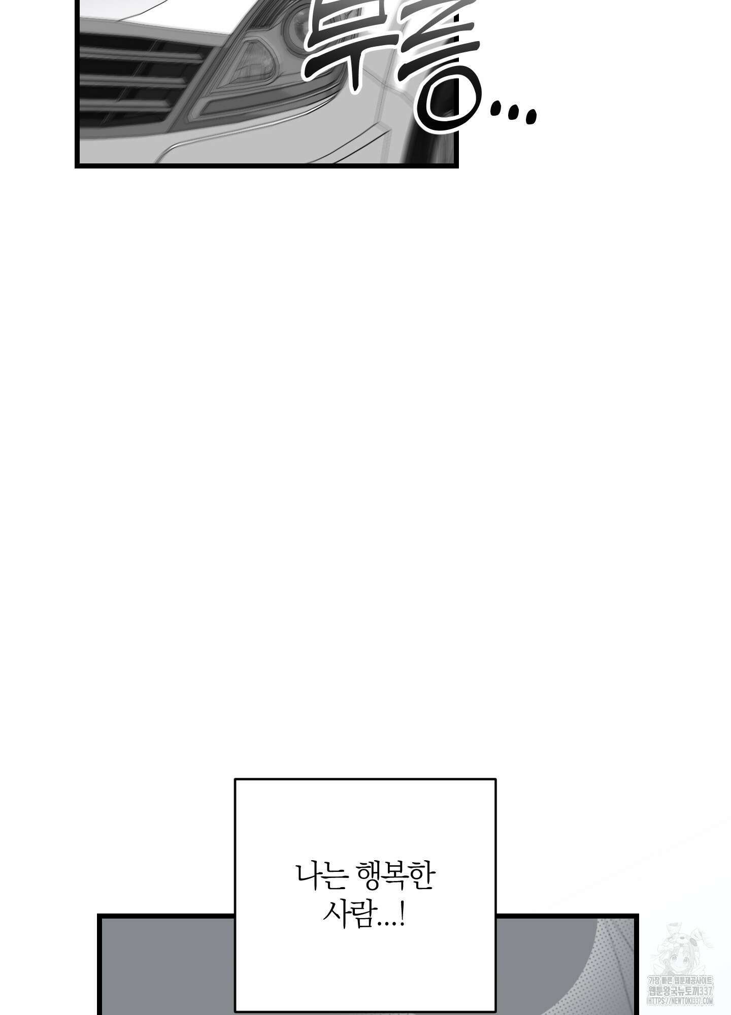 그 알파의 사정 41화 2