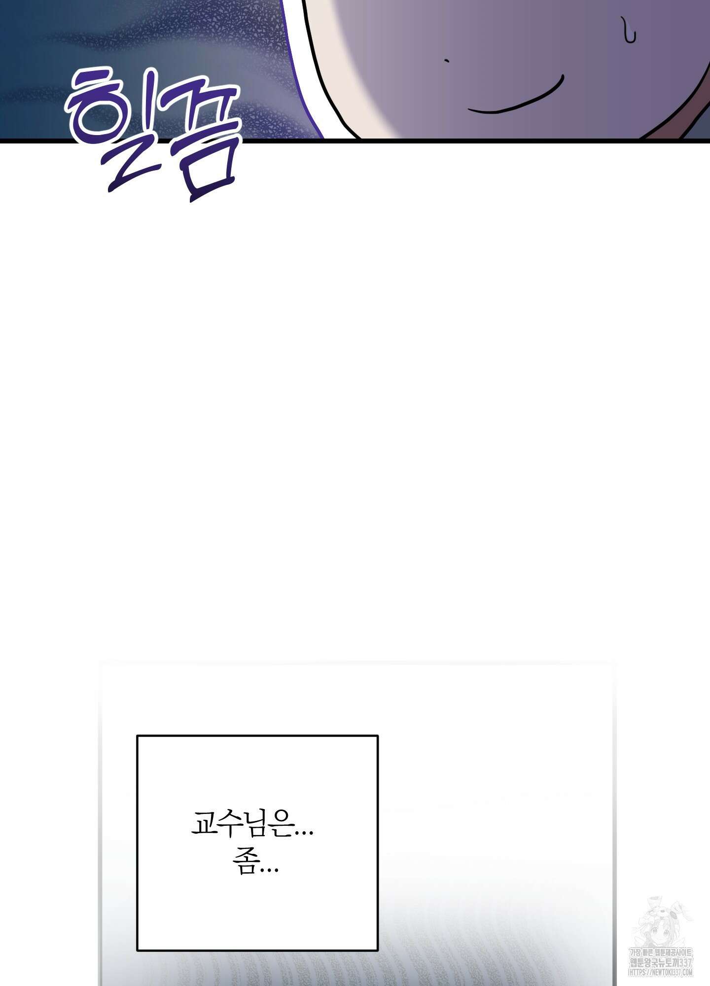 그 알파의 사정 41화 9