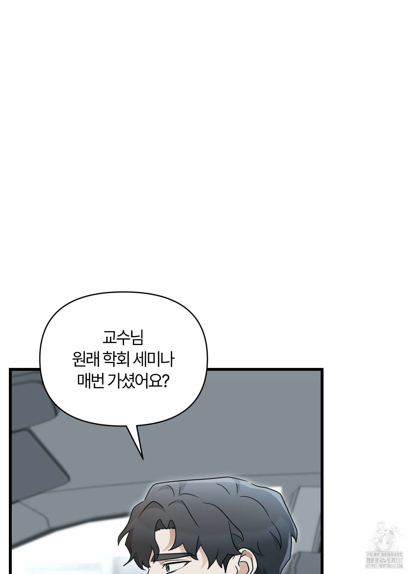 그 알파의 사정 41화 13