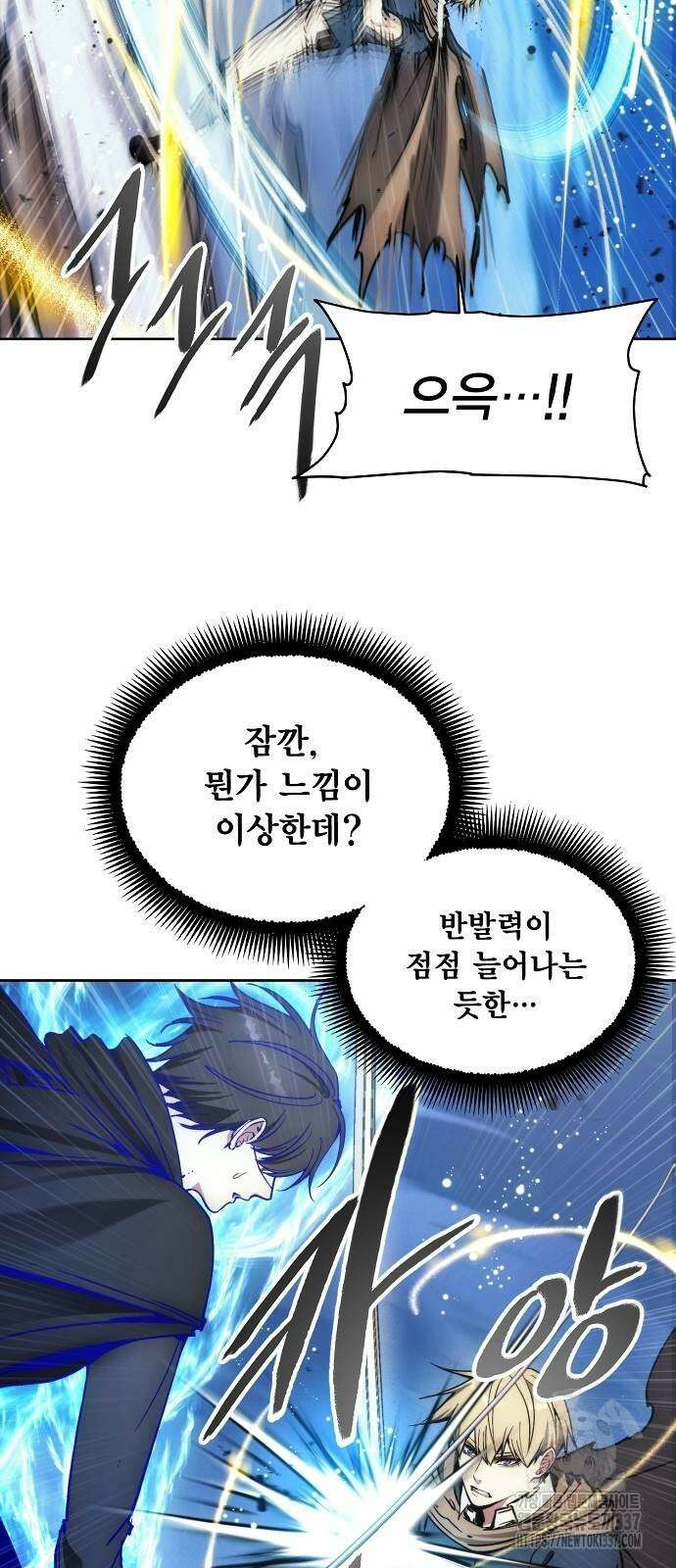 악당이 살아가는 법 145화 6