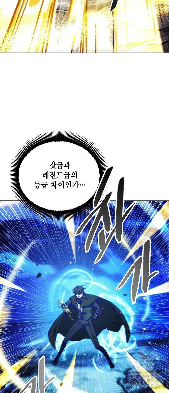 악당이 살아가는 법 145화 11