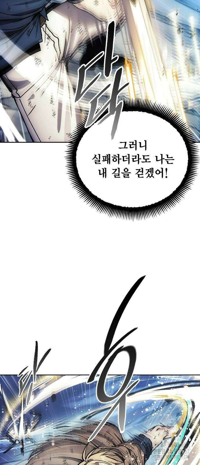 악당이 살아가는 법 145화 17