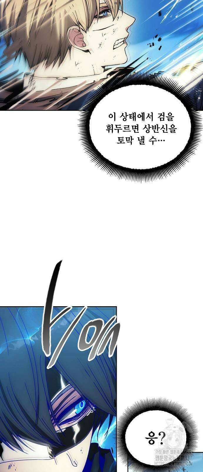 악당이 살아가는 법 145화 22