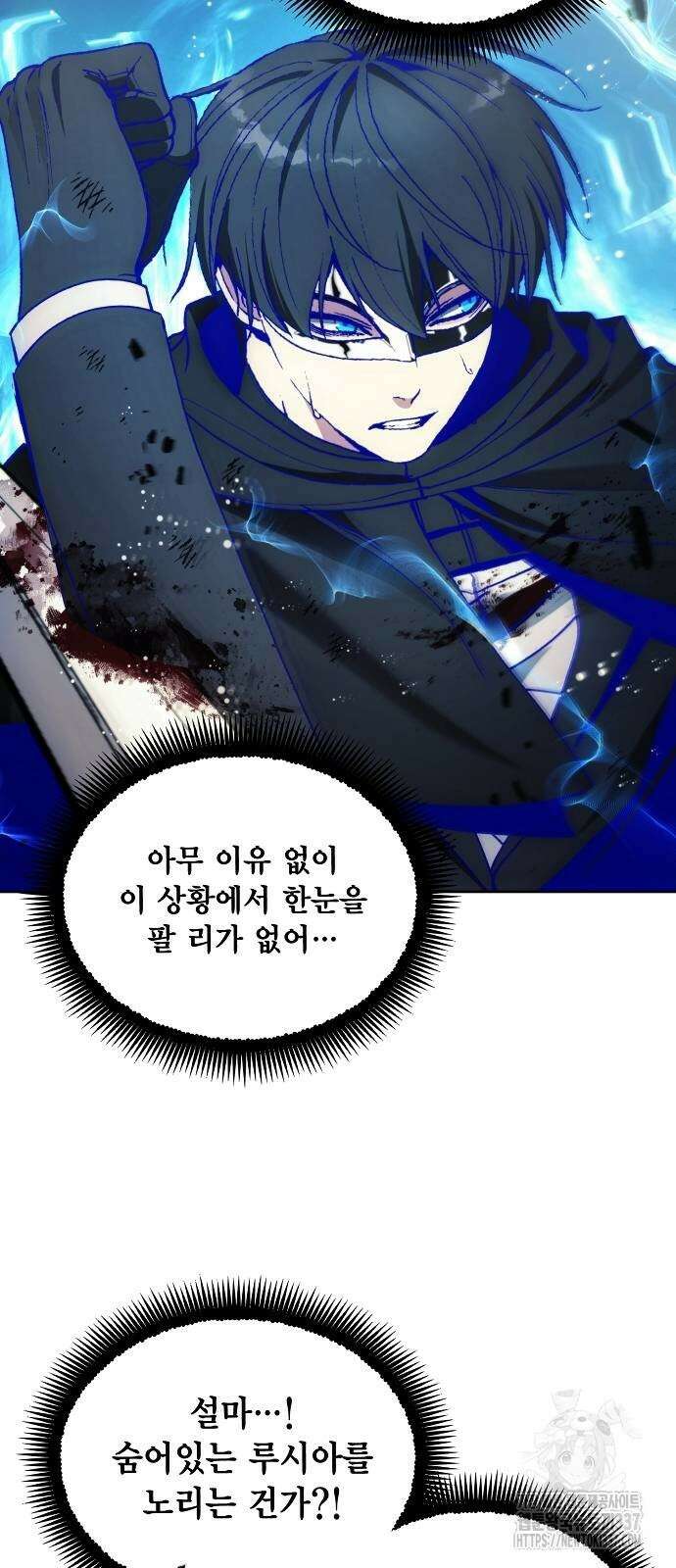 악당이 살아가는 법 145화 24