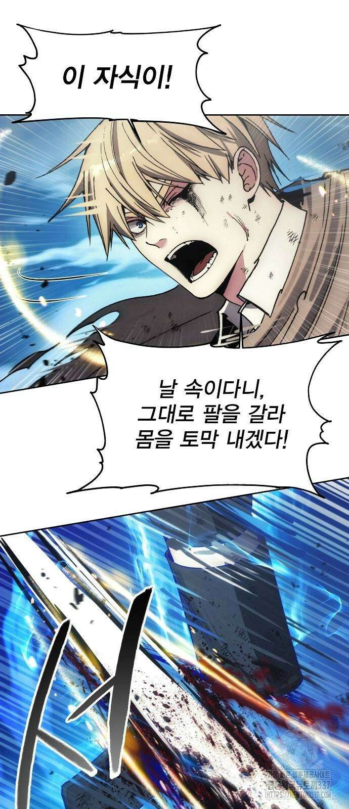 악당이 살아가는 법 145화 28
