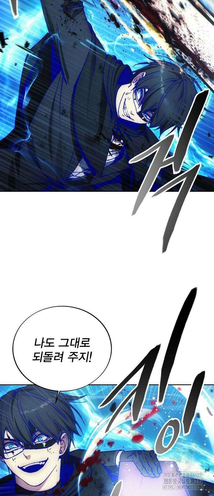 악당이 살아가는 법 145화 29