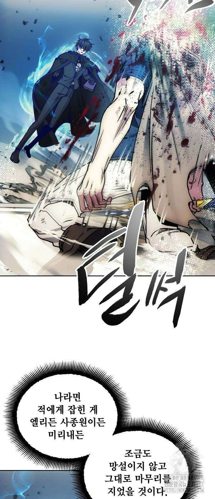 악당이 살아가는 법 145화 32