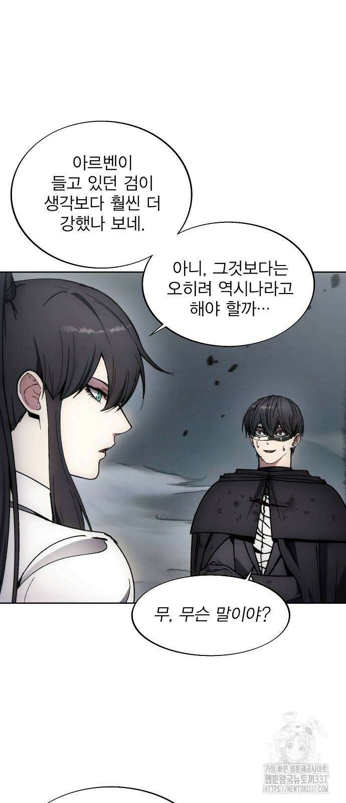 악당이 살아가는 법 145화 39