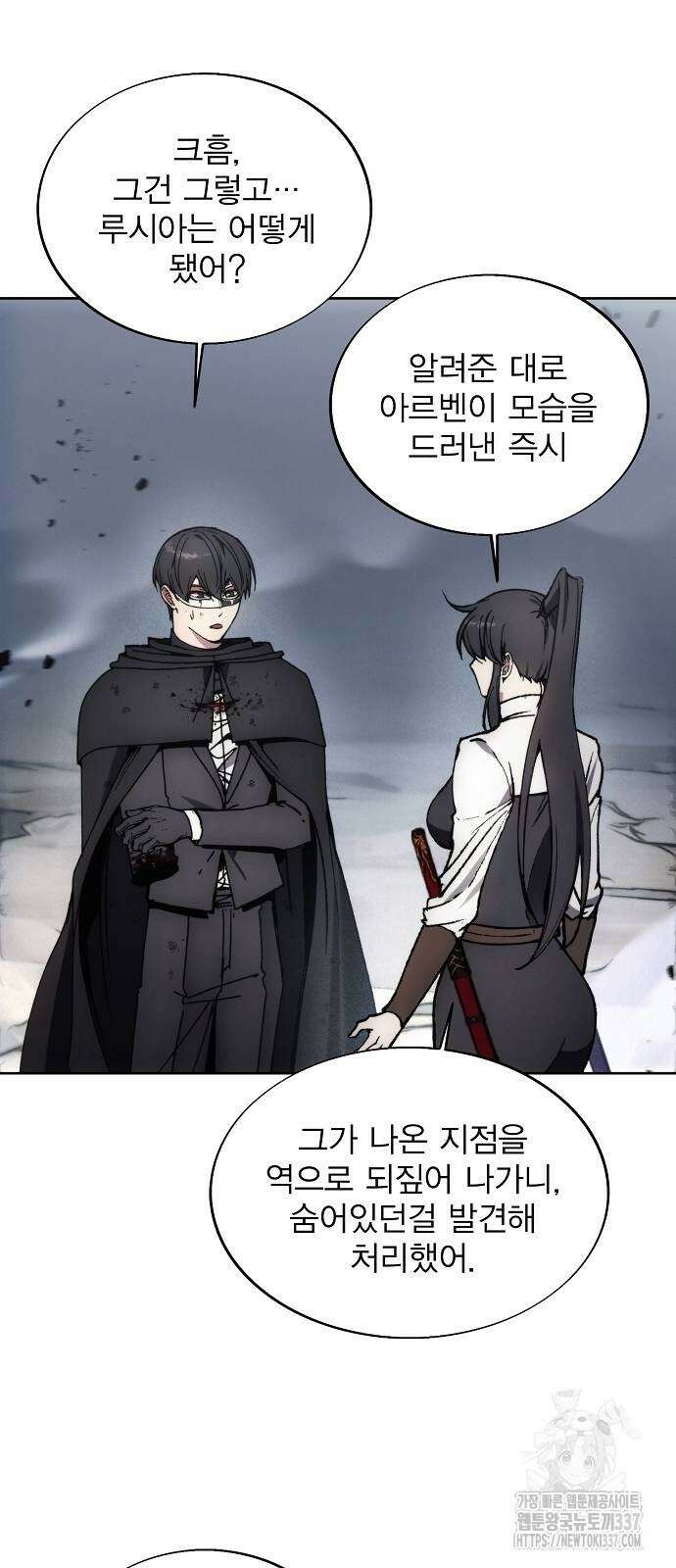 악당이 살아가는 법 145화 42