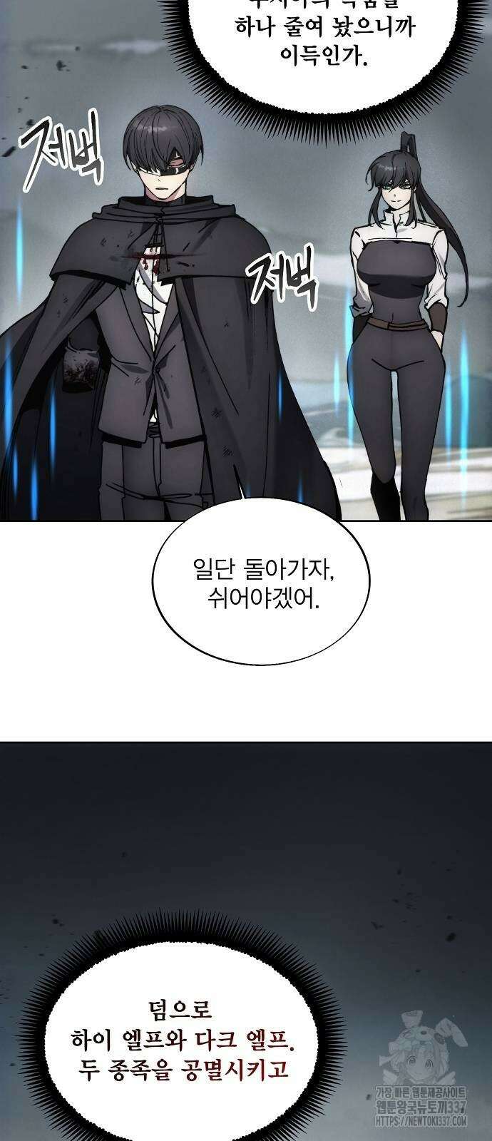 악당이 살아가는 법 145화 45