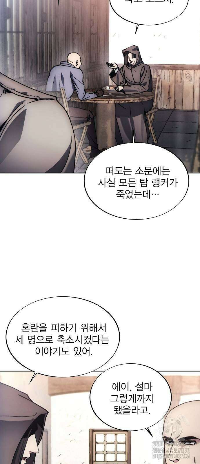 악당이 살아가는 법 145화 49