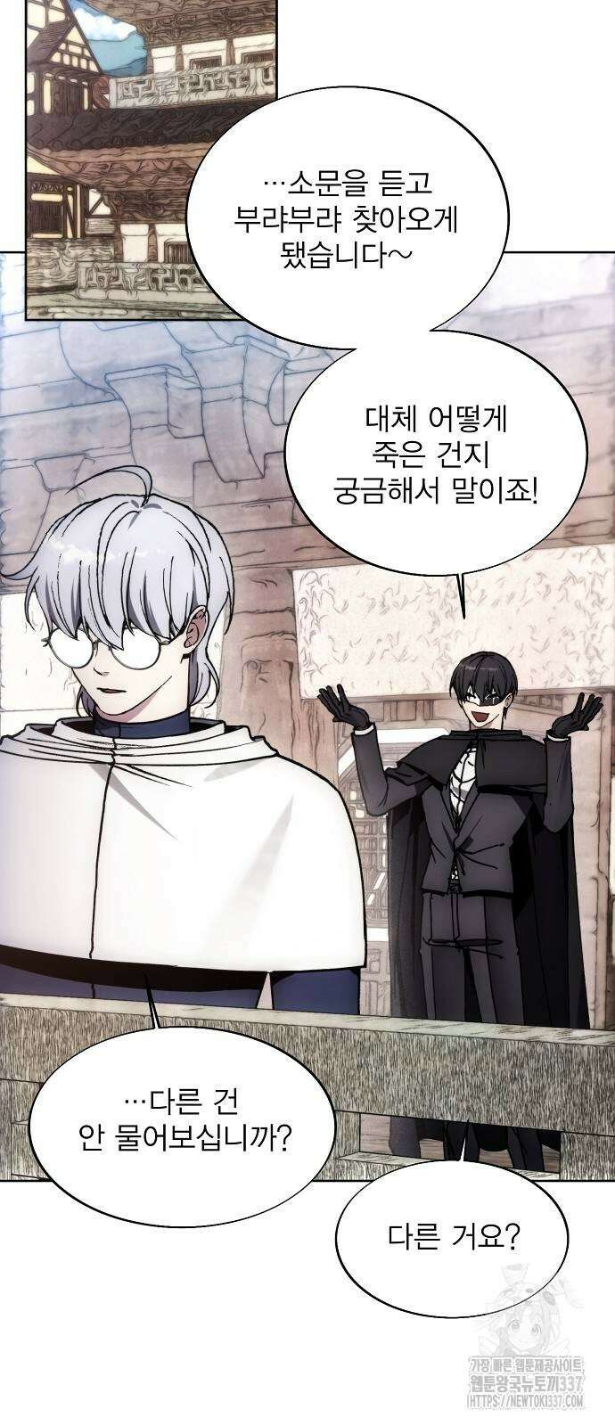 악당이 살아가는 법 145화 52