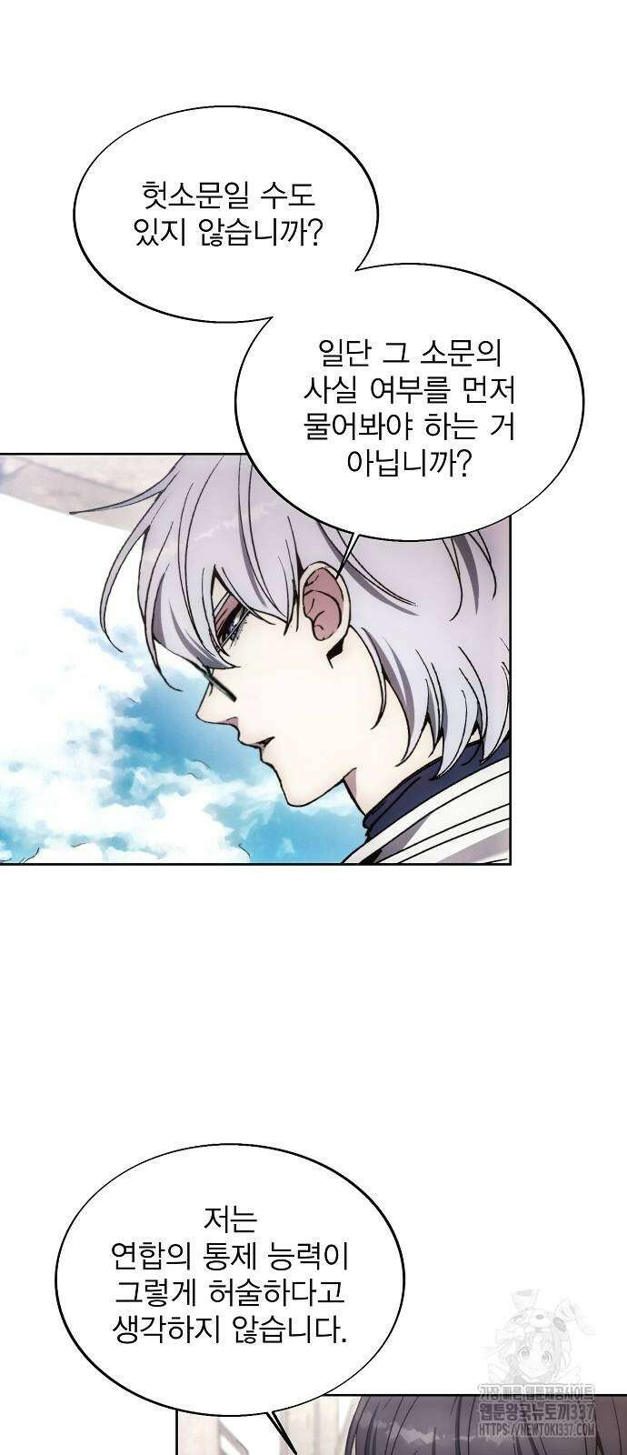 악당이 살아가는 법 145화 53