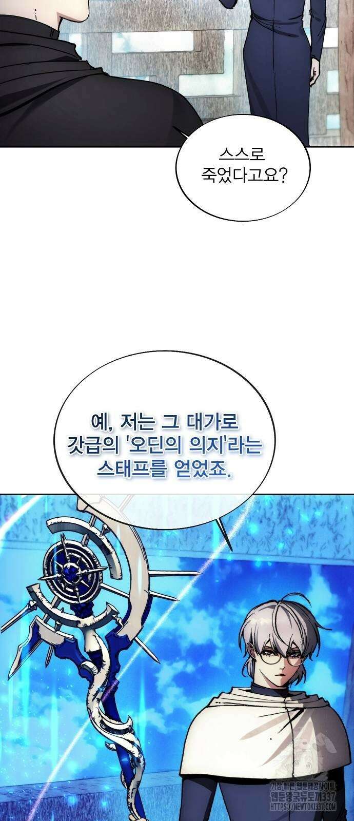 악당이 살아가는 법 145화 57