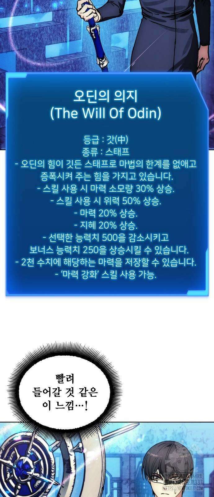 악당이 살아가는 법 145화 58