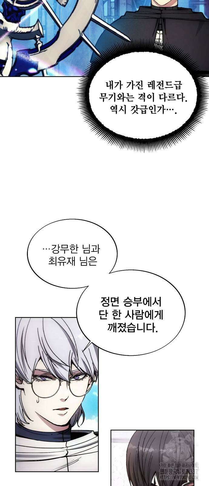 악당이 살아가는 법 145화 59