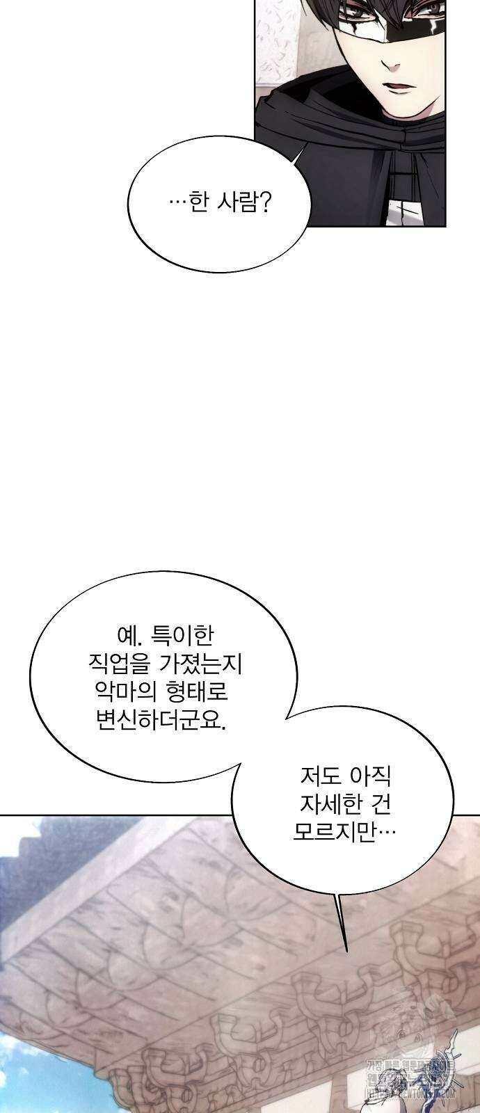 악당이 살아가는 법 145화 60