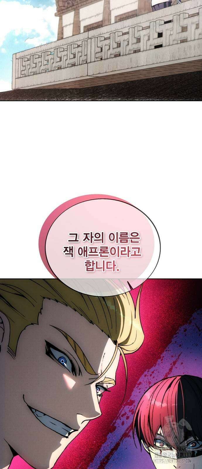 악당이 살아가는 법 145화 61