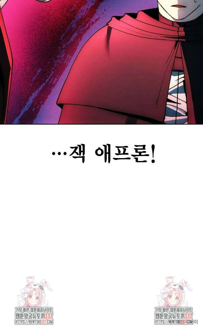 악당이 살아가는 법 145화 62