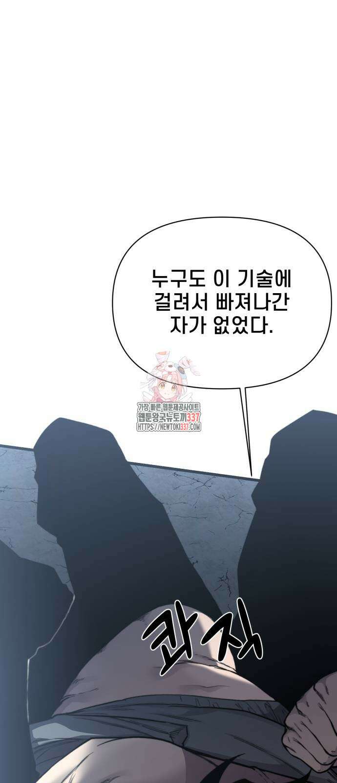 사기캐 32화 1