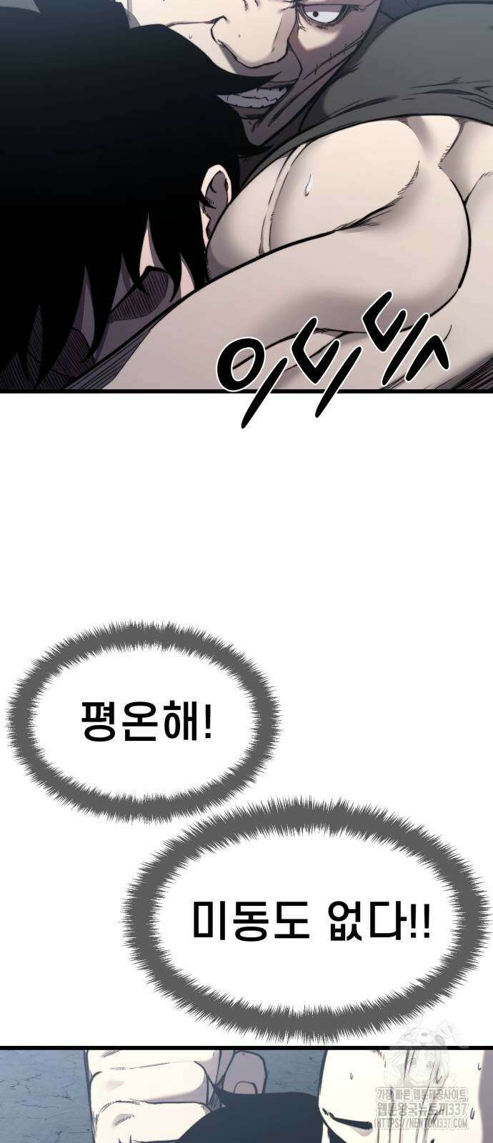 사기캐 32화 3