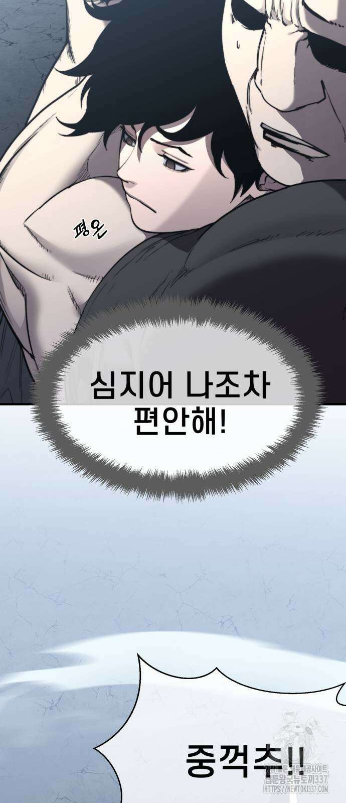 사기캐 32화 4