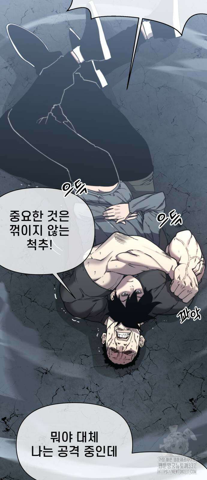 사기캐 32화 5