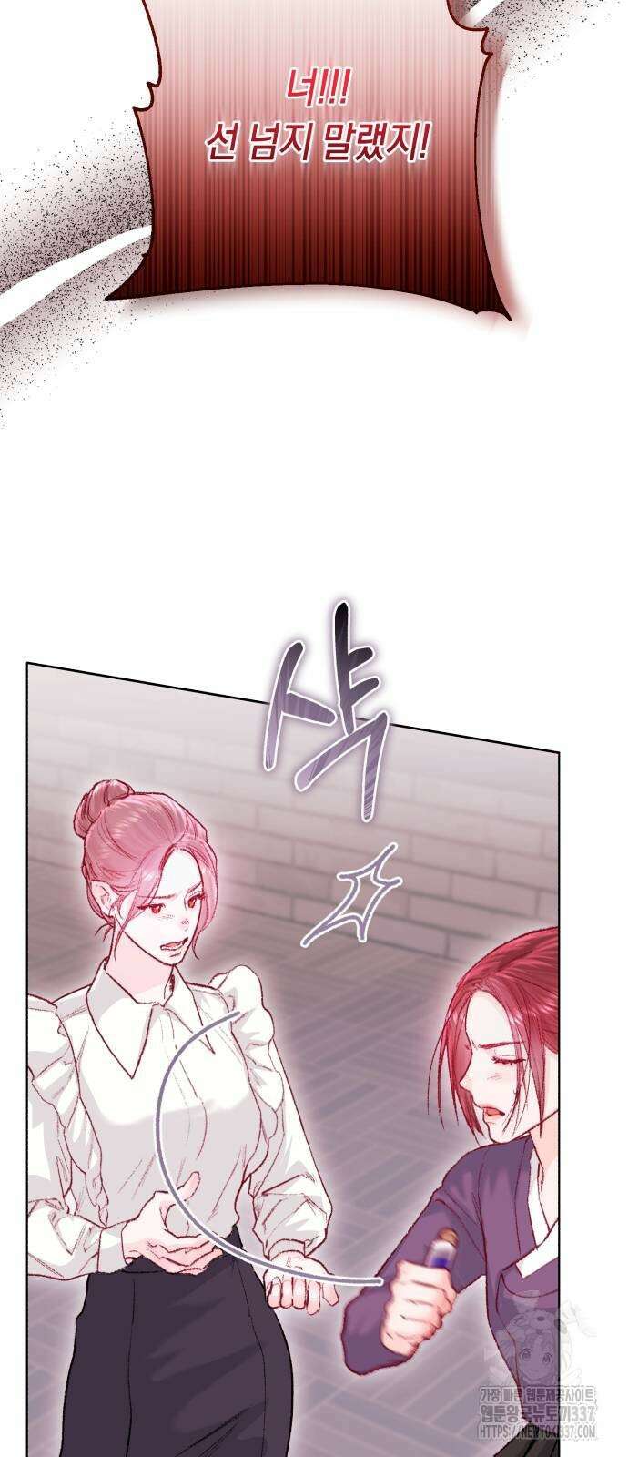 마이 데몬 31화 2