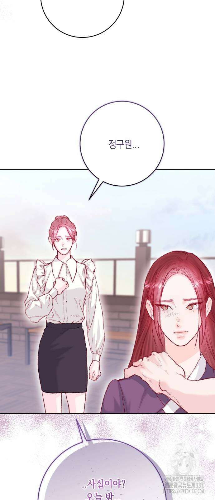 마이 데몬 31화 4