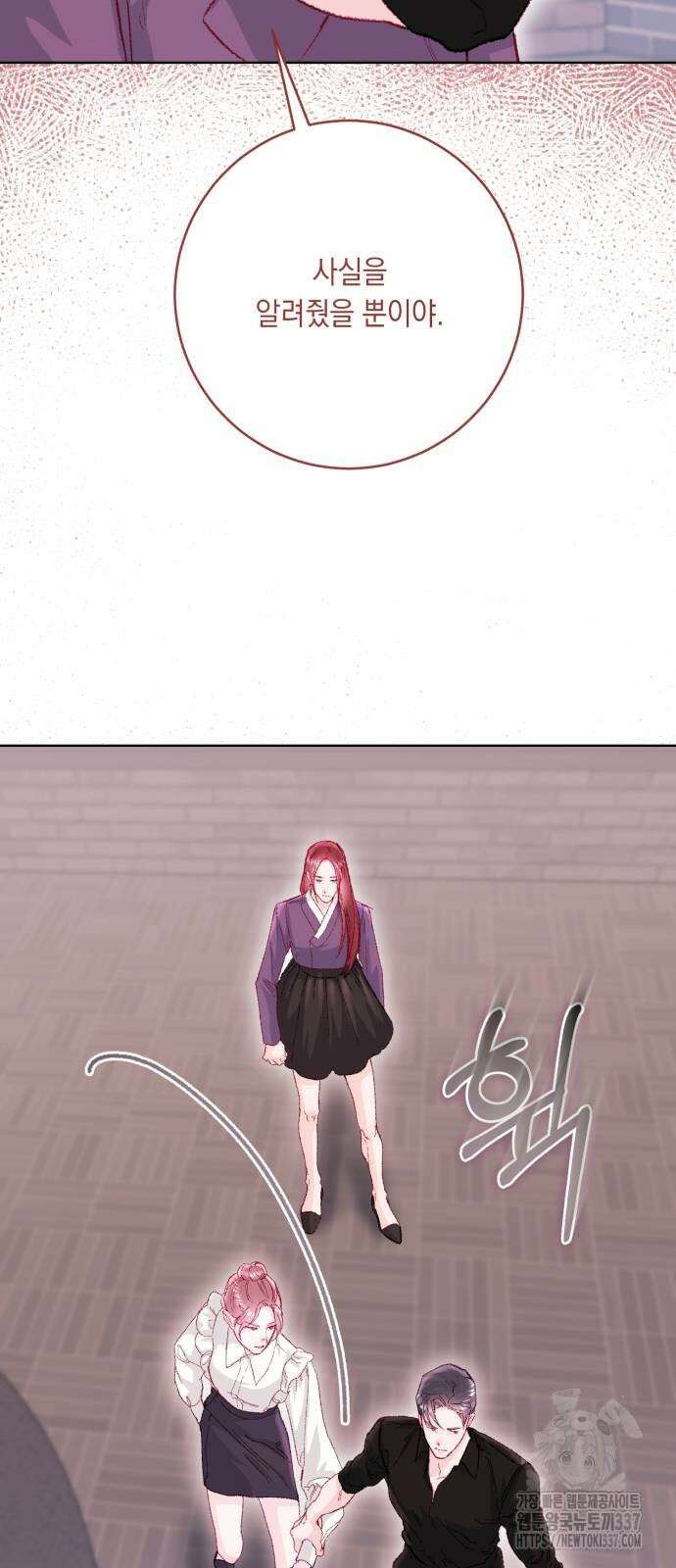 마이 데몬 31화 6