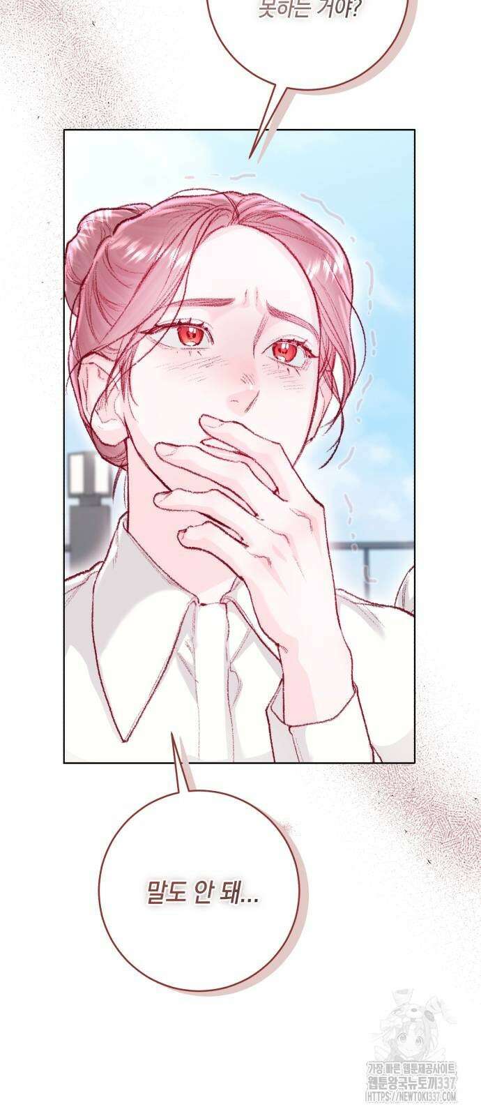 마이 데몬 31화 9