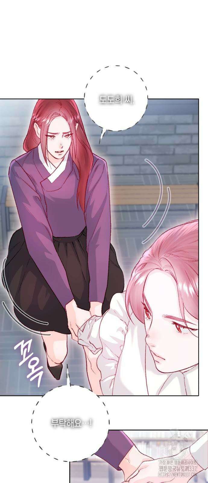 마이 데몬 31화 10