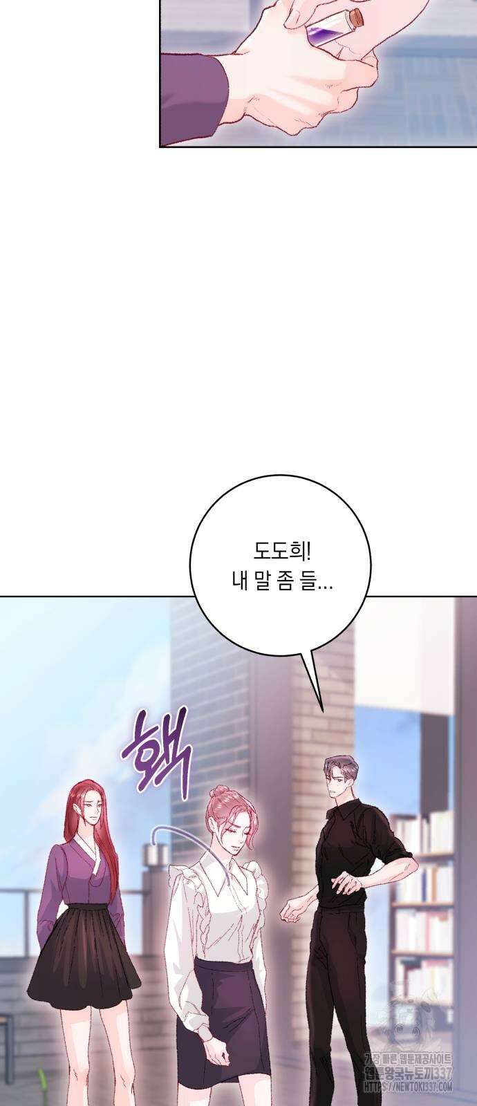 마이 데몬 31화 11
