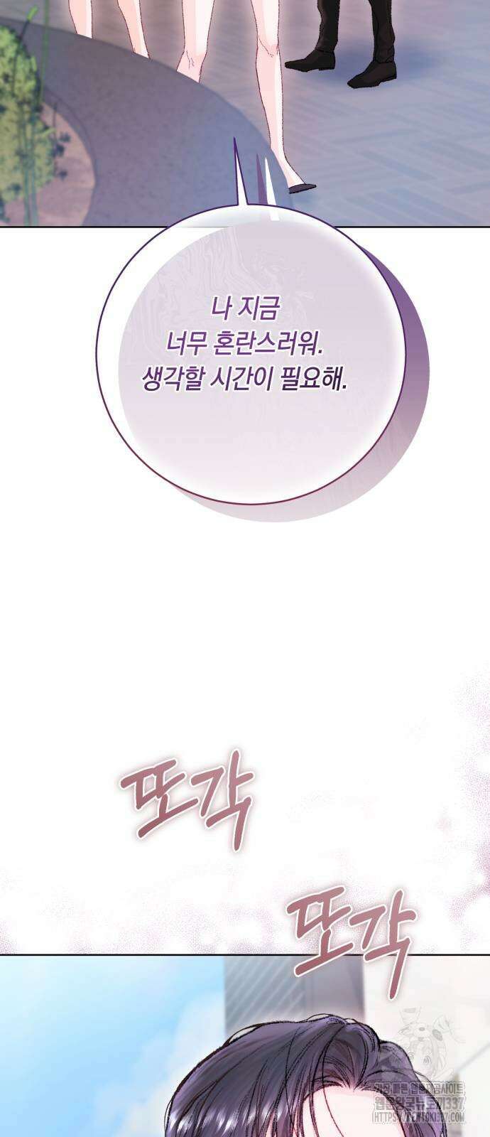 마이 데몬 31화 12