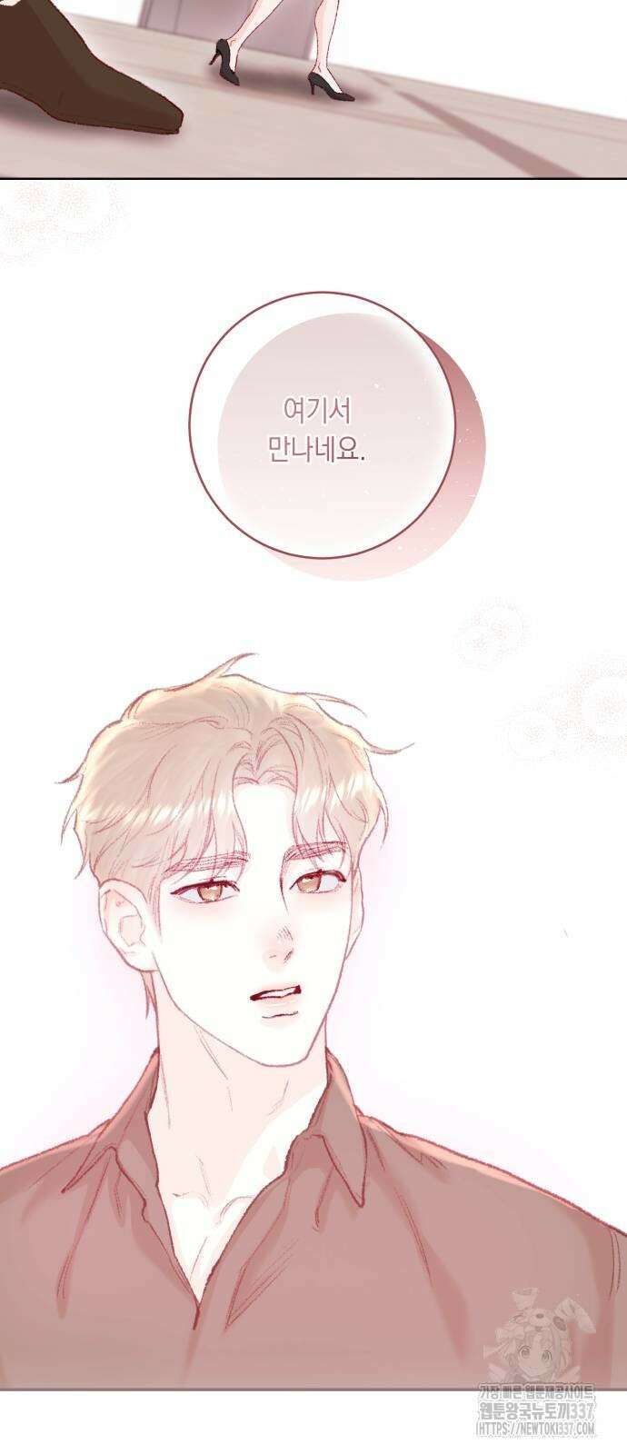 마이 데몬 31화 16