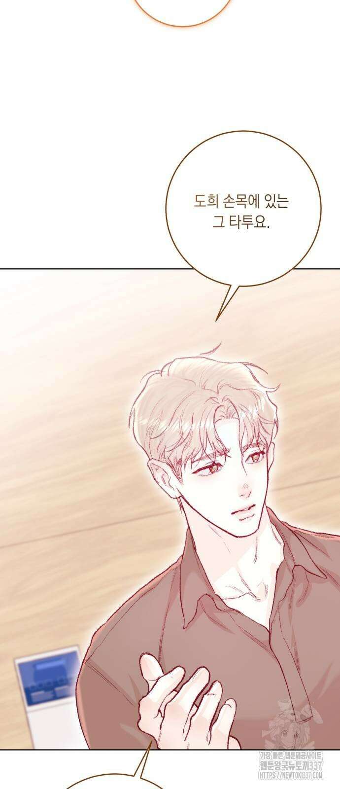 마이 데몬 31화 18