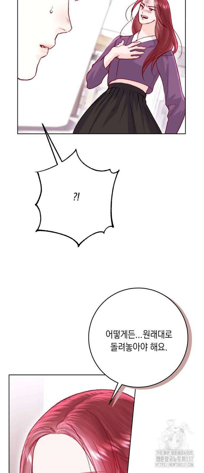 마이 데몬 31화 20