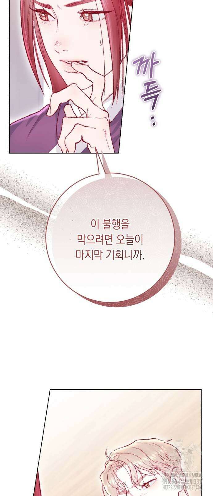 마이 데몬 31화 21