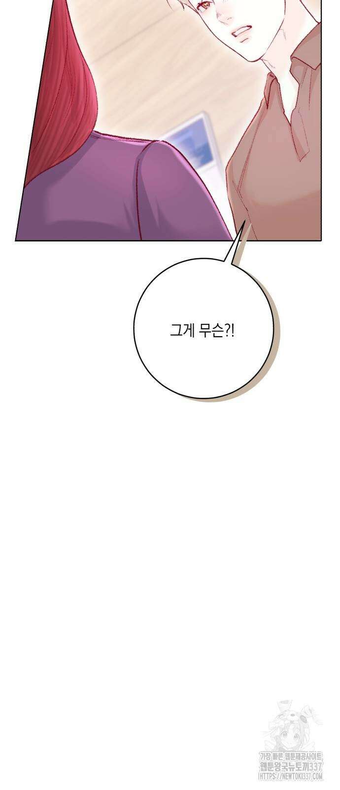 마이 데몬 31화 22