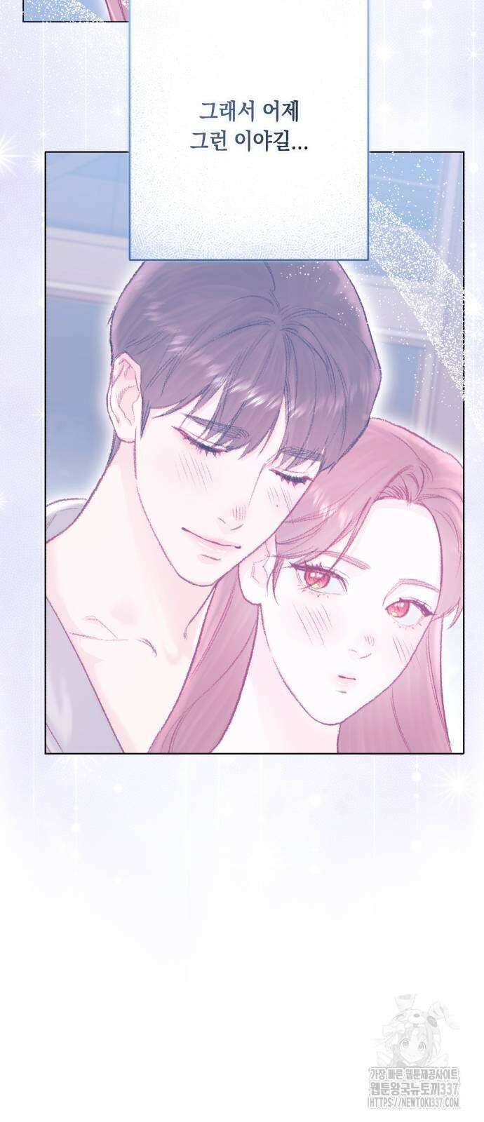 마이 데몬 31화 27