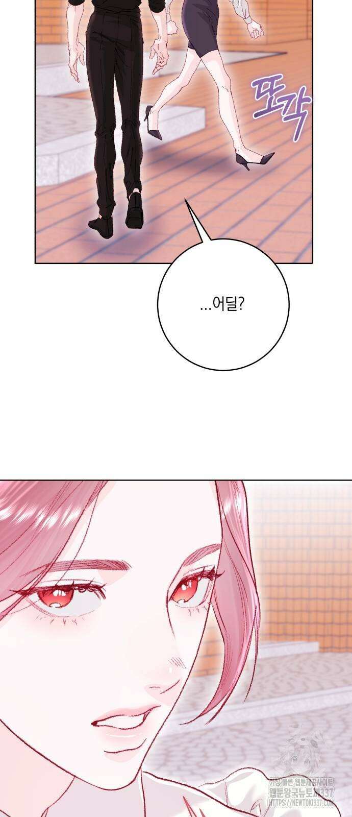 마이 데몬 31화 30