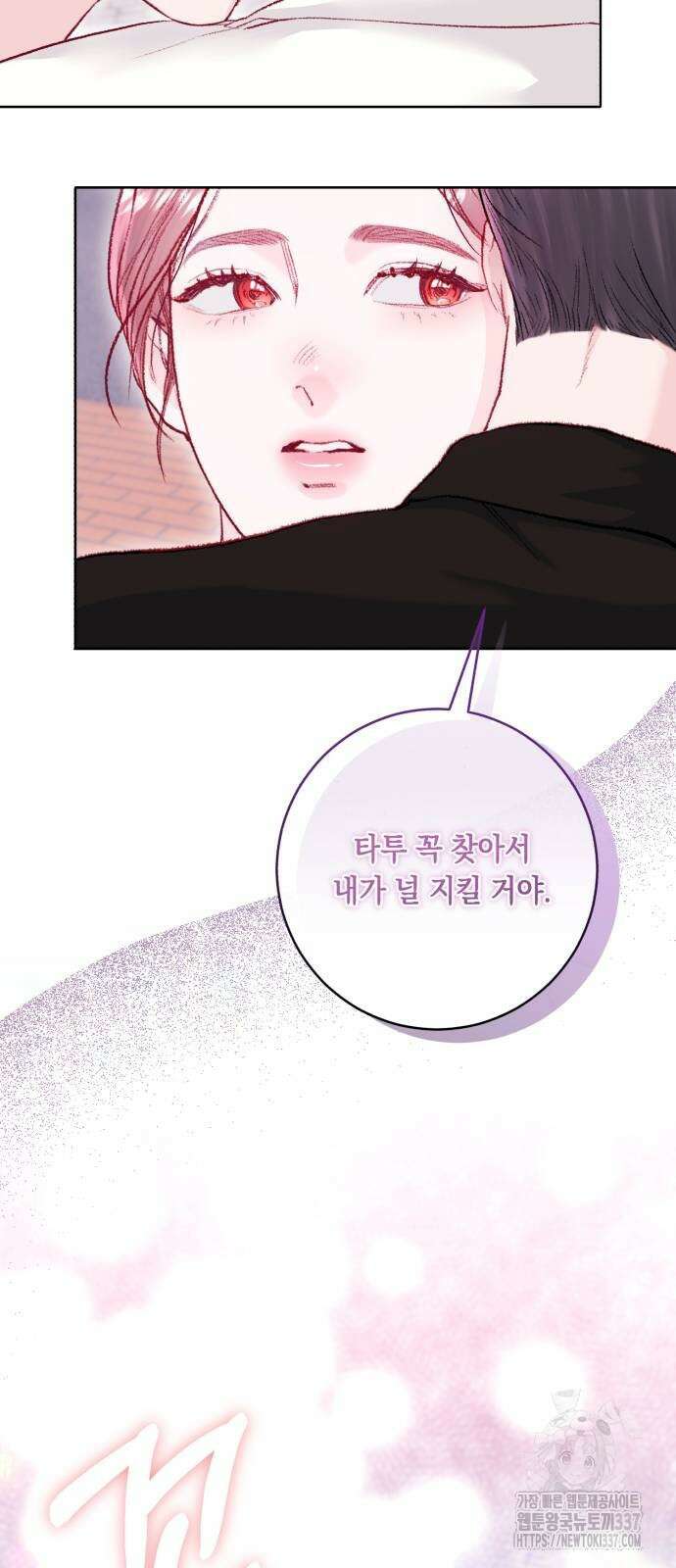마이 데몬 31화 35