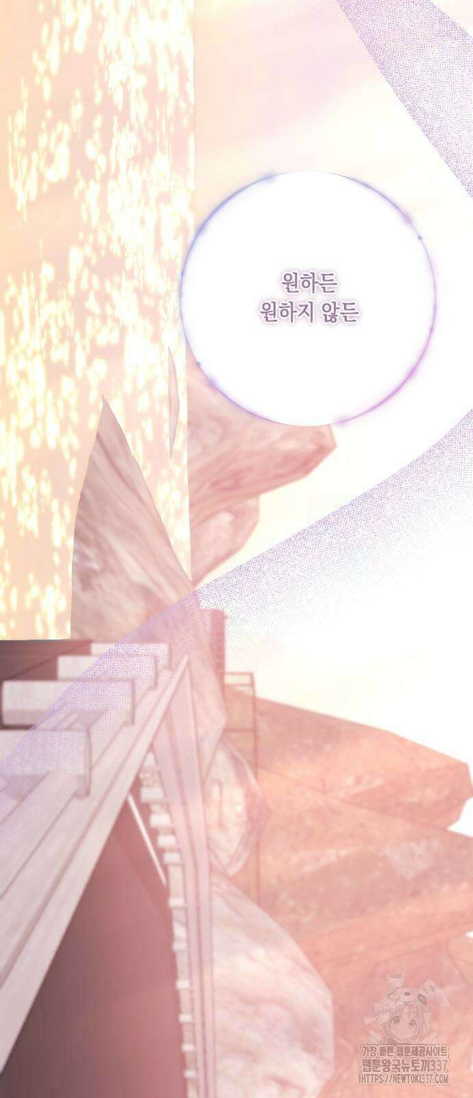 마이 데몬 31화 43