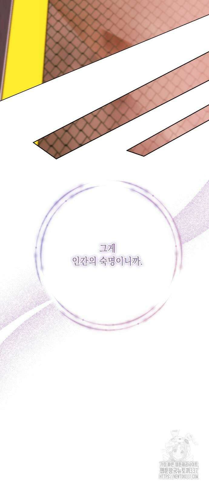 마이 데몬 31화 45