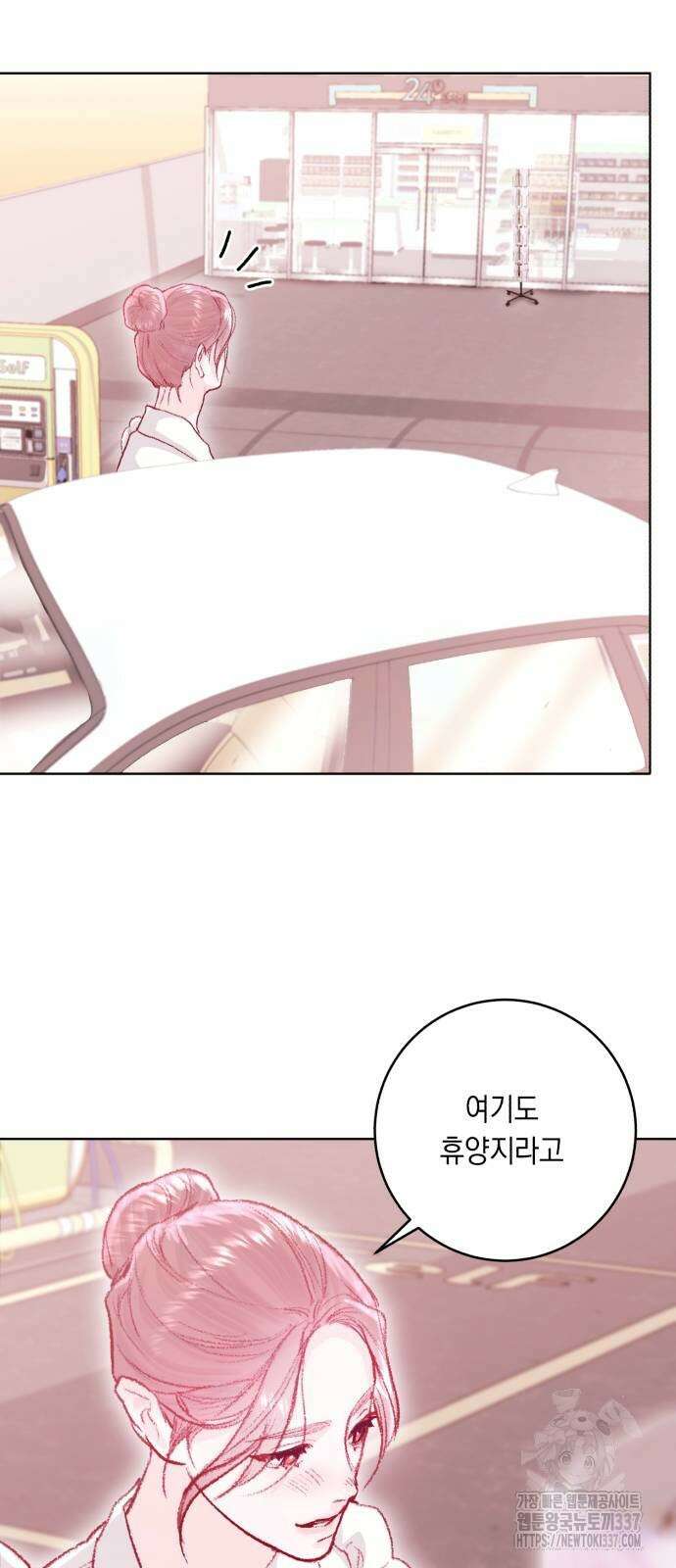 마이 데몬 31화 50